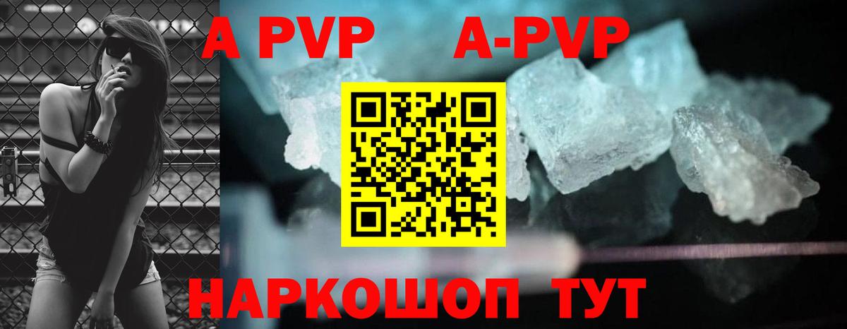 A-PVP СК КРИС  Альфа ПВП мука  Alpha PVP кристаллы  APVP  Артём  сколько стоит  Вход с VPN 