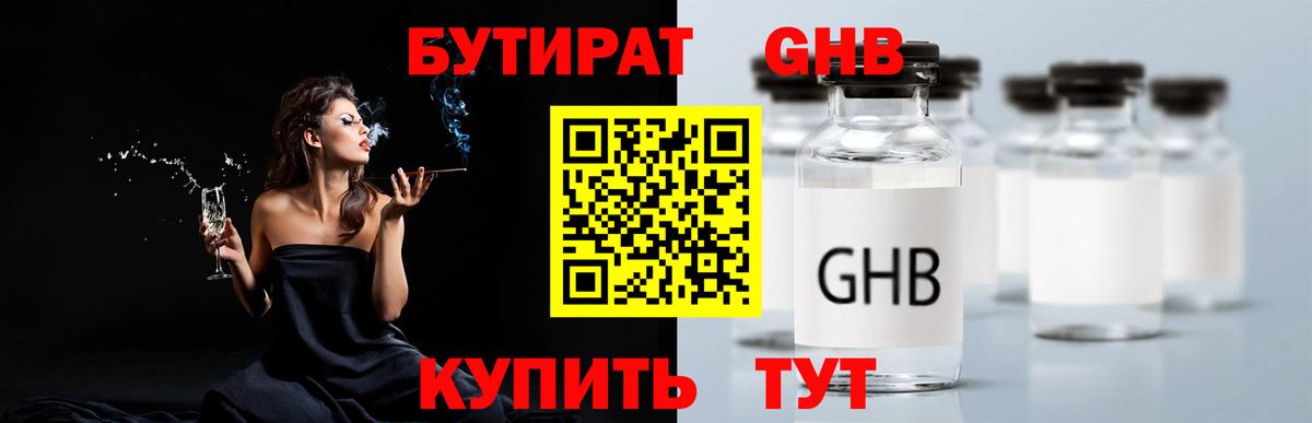 Бутират оксана Артём