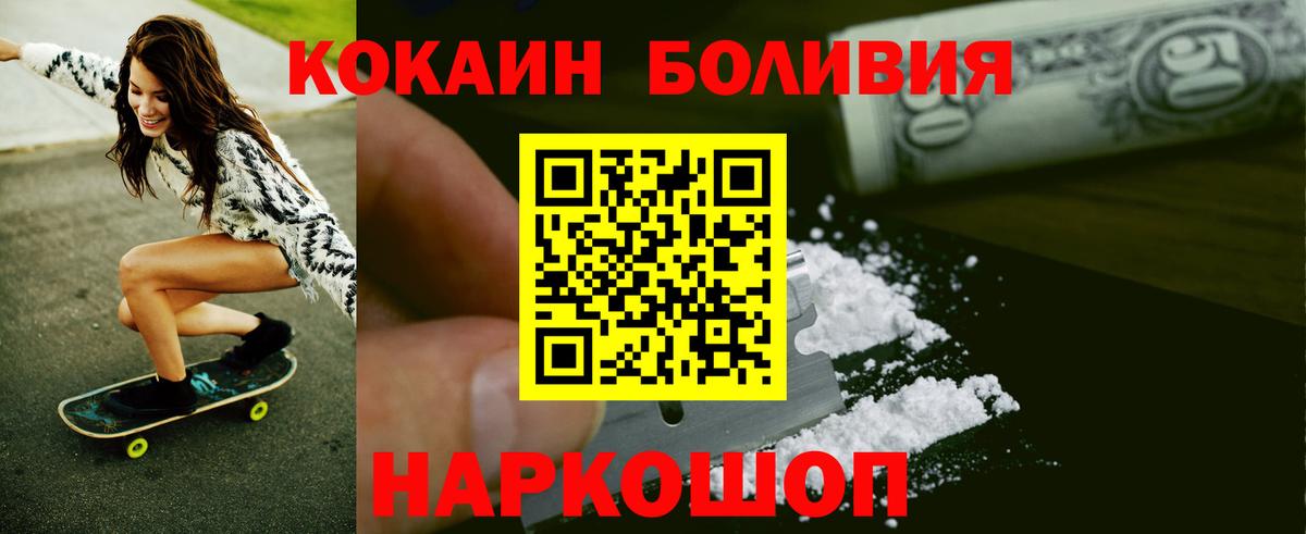Cocaine Эквадор Артём
