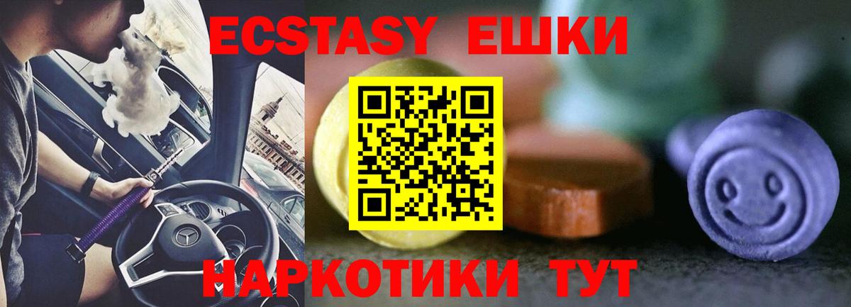 Ecstasy XTC  Ecstasy DUBAI  Вход с VPN  Артём 