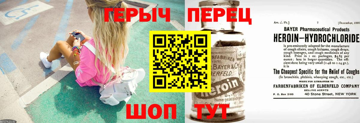 ГЕРОИН герыч Артём