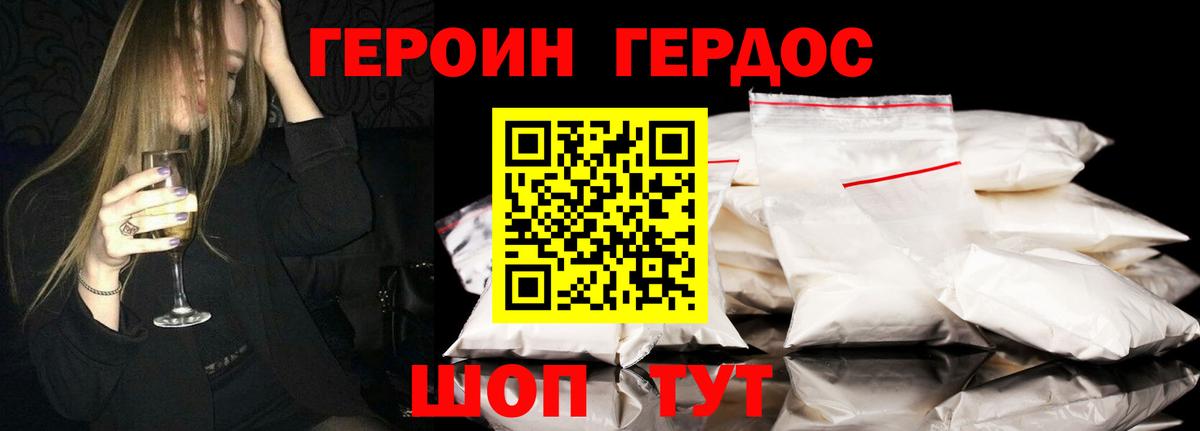 Артём  ГЕРОИН афганец  Героин  Вход с VPN 