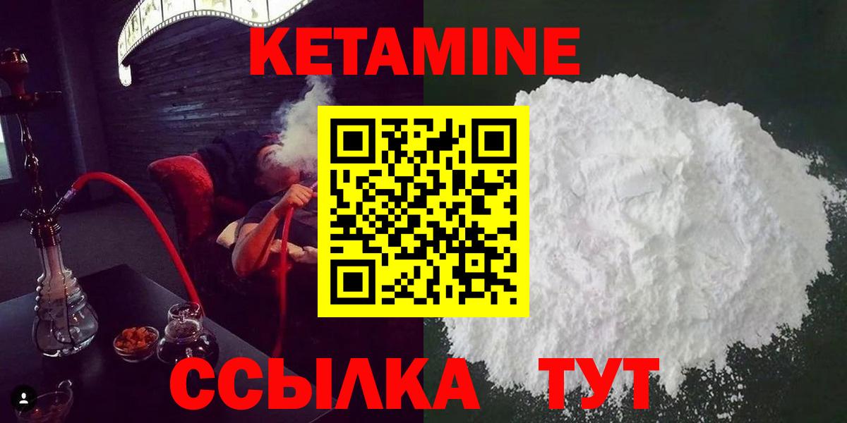 Кетамин ketamine  Вход с VPN  Артём 