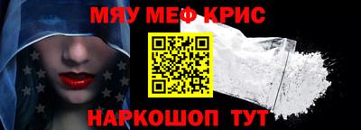 меф VHQ Обь