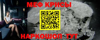 мяу мяу кристалл Партизанск