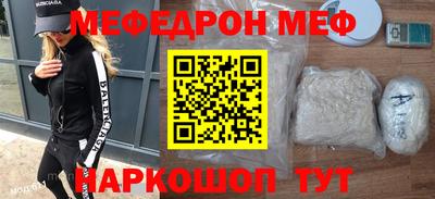 меф VHQ Обь