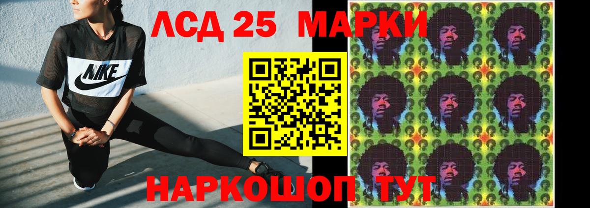 Лсд 25 экстази кислота Артём