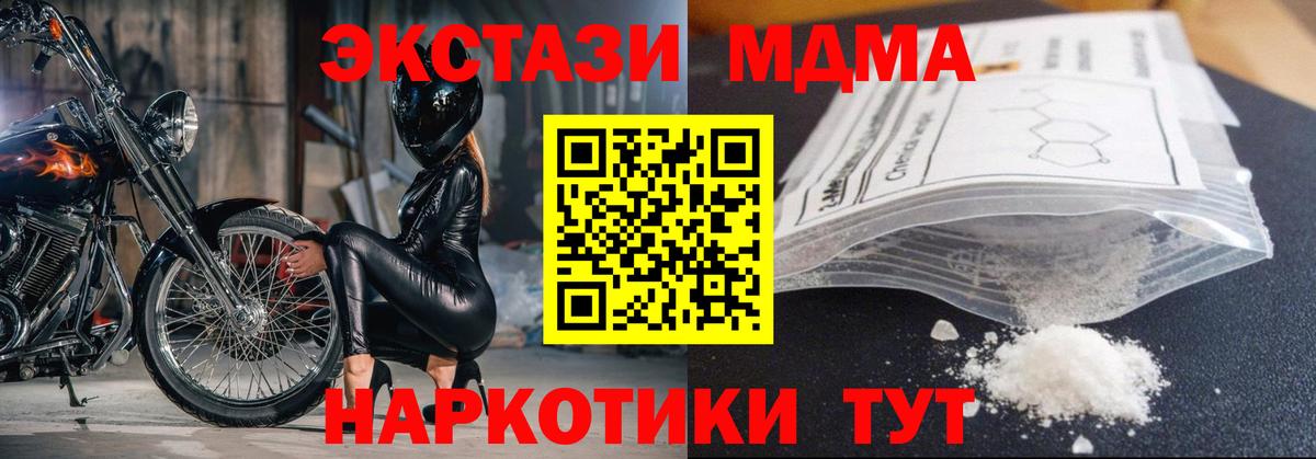 МДМА Molly Артём