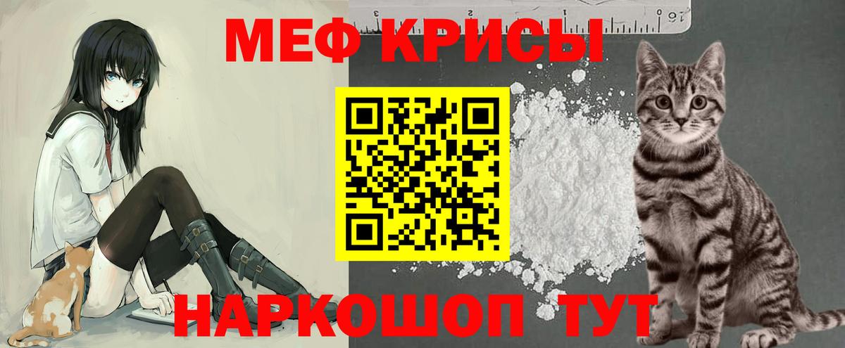 МЕФ мука Артём