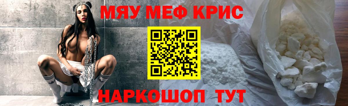 Артём  МЕФ mephedrone  МЕФ  Меф  Вход с VPN 