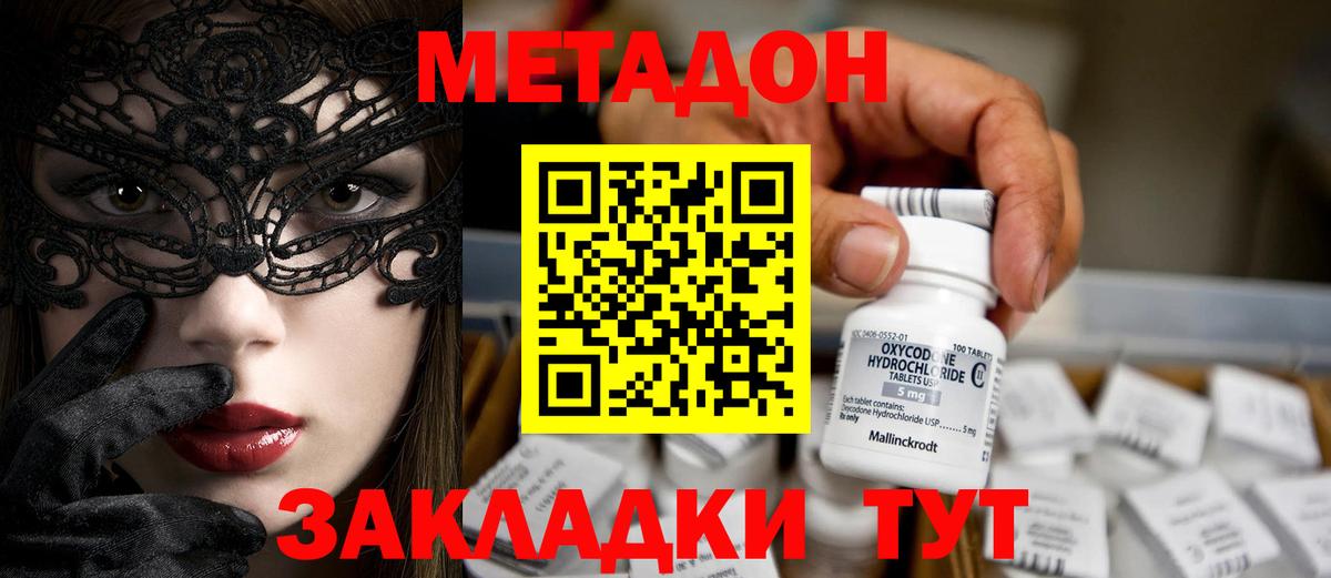 Артём  МЕТАДОН белоснежный  Вход с VPN  Метадон VHQ 