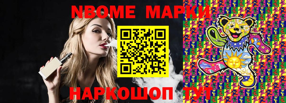 Наркотические марки 1,8мг Артём
